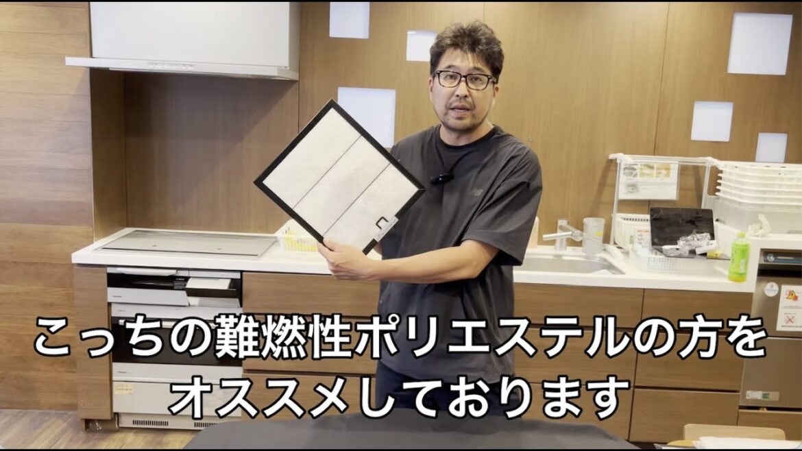 レンジフードフィルターの選び方を教えます【空気の王様】