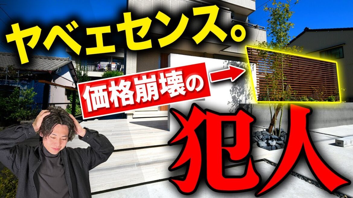 【上位互換アイテム】コスパ最強目隠しフェンスはコレ！シンプルなのが一番な理由とサイズの選び方までプロがレクチャーします【注文住宅/外構】