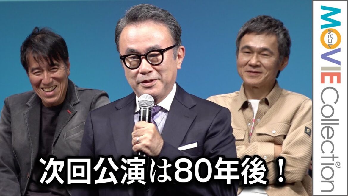 三谷幸喜「東京サンシャインボーイズ」30年の充電から復活！次は80年後／東京サンシャインボーイズ新作舞台製作発表会見【トークノーカット前半】