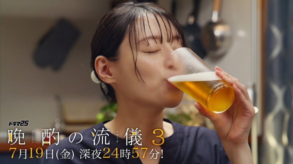 【公式】ドラマ25『晩酌の流儀３』第４話｜テレビ東京　#晩酌の流儀　#栗山千明　#テレビ東京
