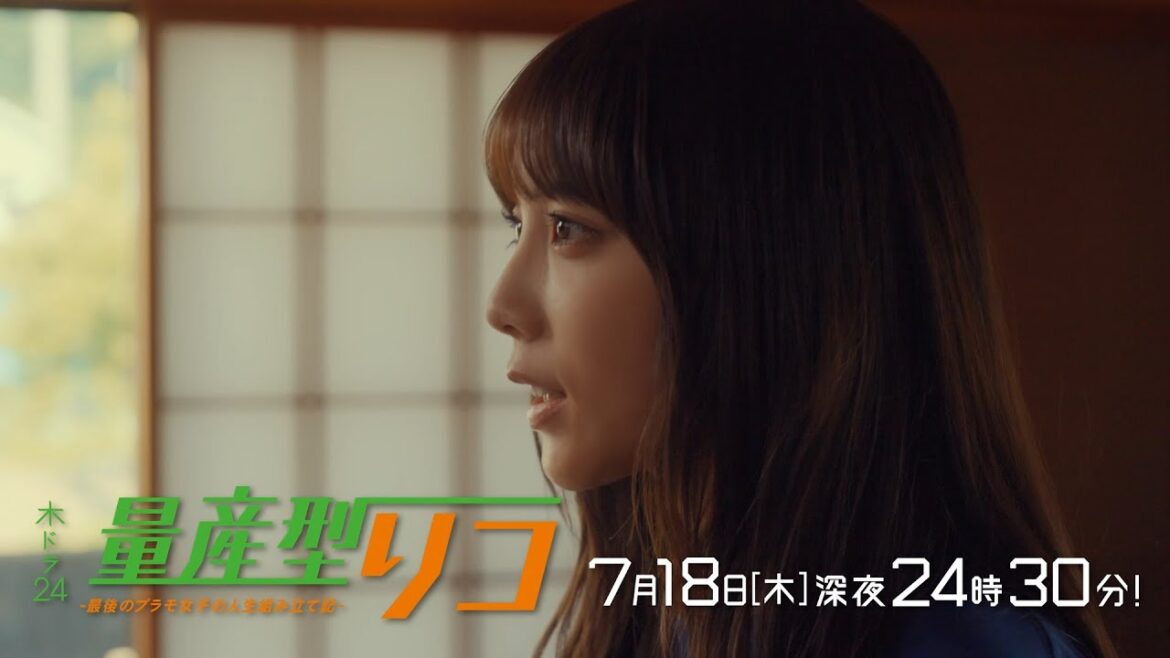 【公式】木ドラ24「量産型リコ -最後のプラモ女子の人生組み立て記-」第4話 | テレビ東京 【公式】木ドラ24「量産型リコ -最後のプラモ女子の人生組み立て記-」第4話 | テレビ東京