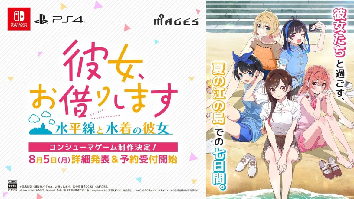 Switch/PS4用ゲーム『彼女、お借りします ～水平線と水着の彼女～』ティザームービー