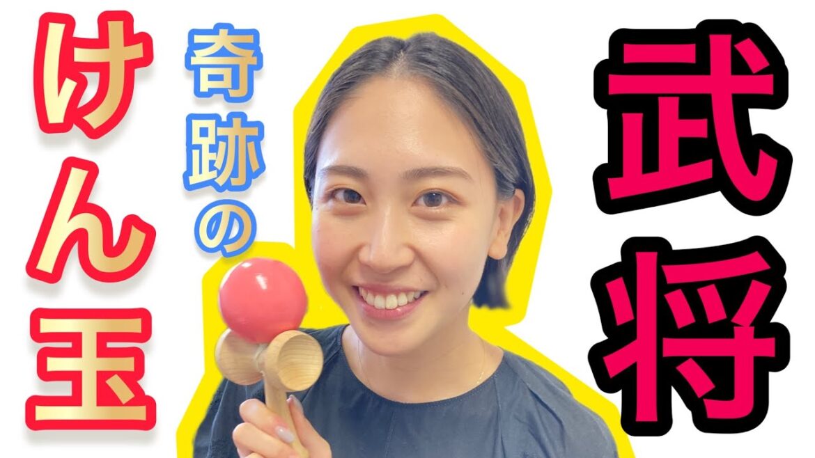 【奇跡の瞬間】King & Prince 永瀬廉さん主演「新・信長公記」が好きすぎて勝手にPR！園田アナVSけん玉！