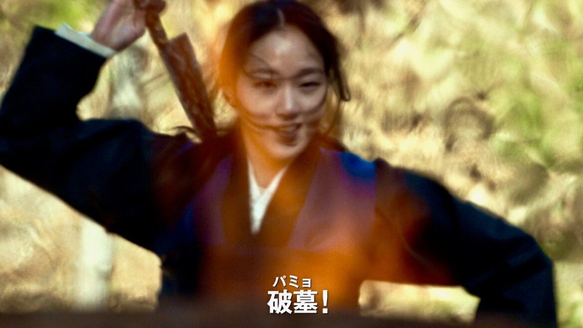 掘り返した墓。そこに隠された恐ろしい秘密とは？／映画『破墓／パミョ』特報