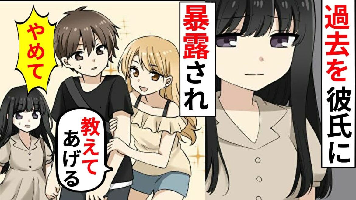 【漫画】嫉妬した女友達に過去をバラされ「この女、ヤバイのｗ」→その夜、「何したの！」怒りの電話が…【マンガ動画】【スカッとする話】