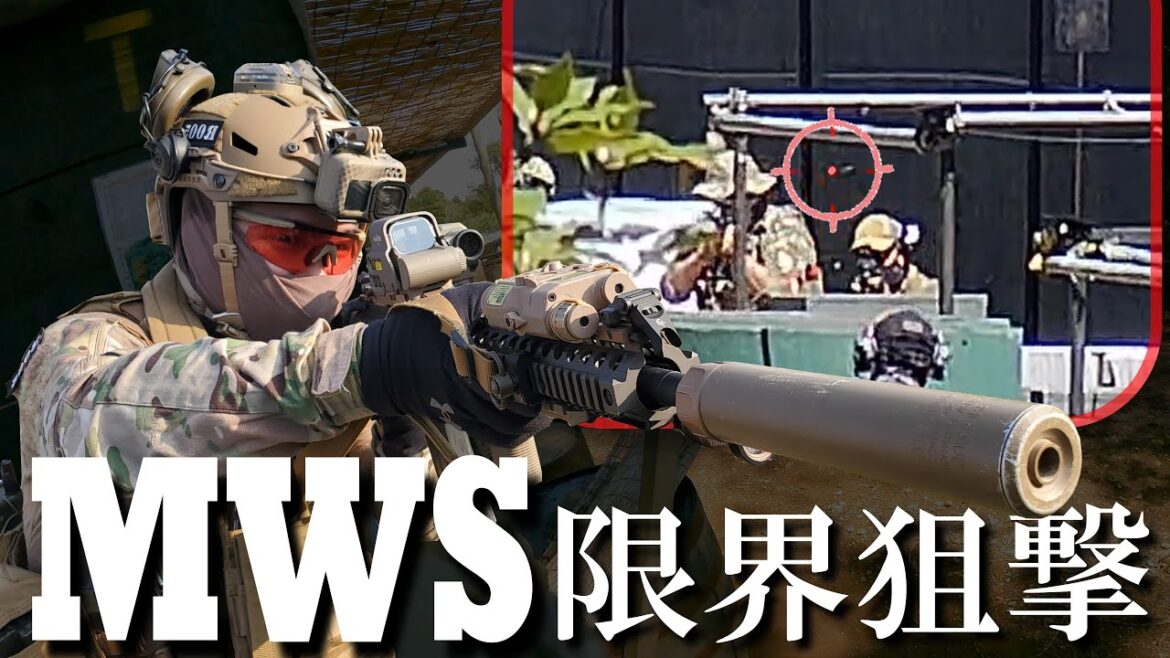 当たれッ！　MWS 魂の限界狙撃 【東京サバゲーパラダイス】