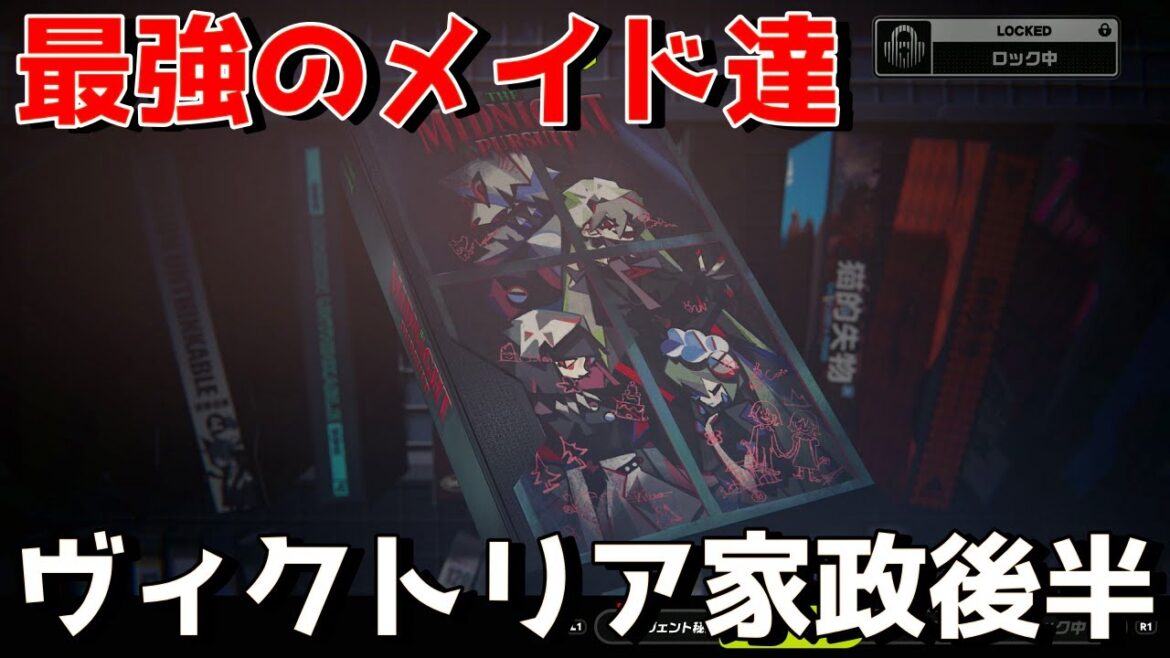 【#ゼンレスゾーンゼロ 】ヴィクトリア家政登場！☆5キャラばかりのヤベェメイドのムービーが凄すぎる！