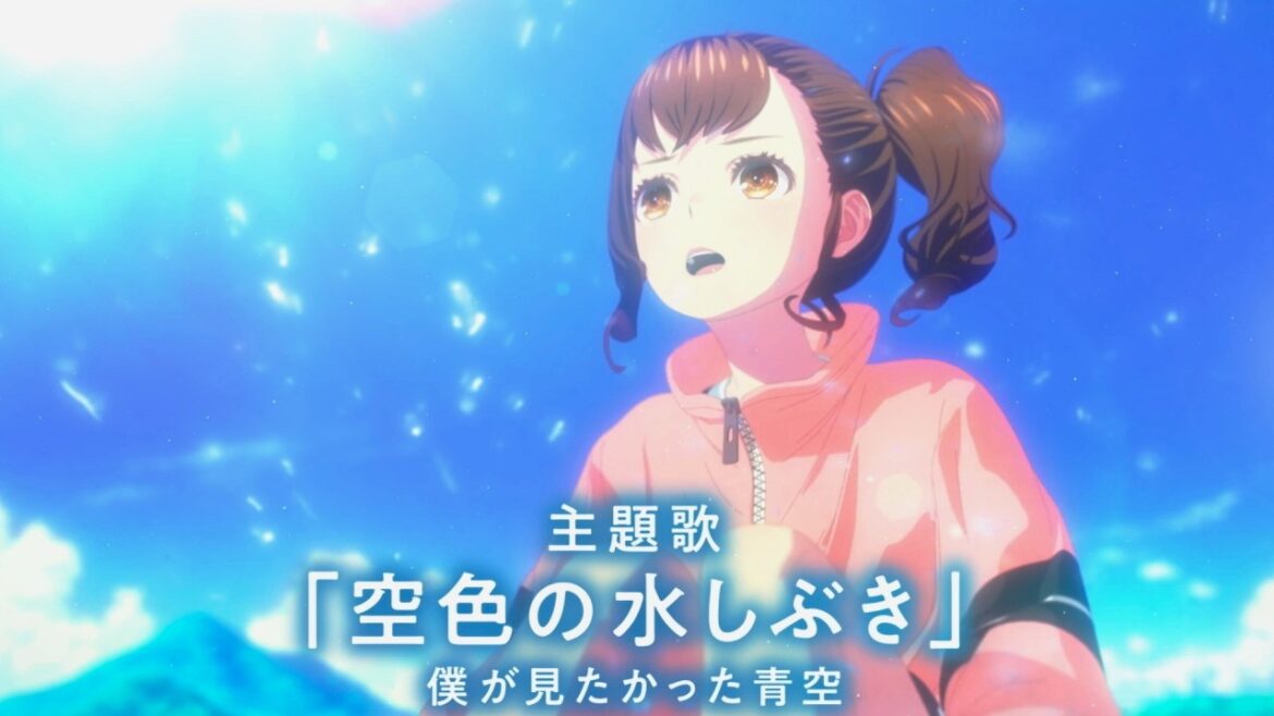 僕が見たかった青空、新曲「空色の水しぶき」が主題歌！雨宮天、伊藤美来ら出演／映画『がんばっていきまっしょい』予告編