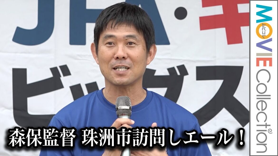森保監督、珠洲市訪問。サッカーで交流し被災者にエール！一緒にラジオ体操も ／JFA・キリン ビッグスマイルフィールドin珠洲市