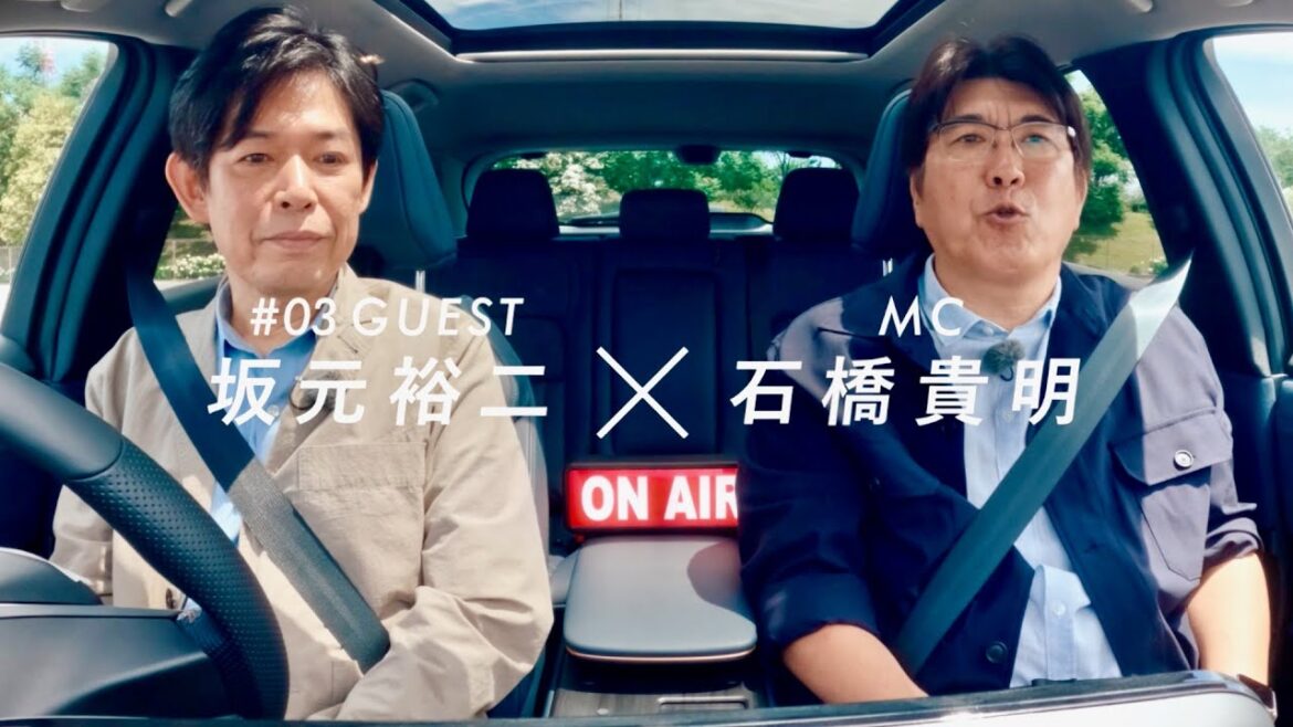 坂元裕二「とんねるずに会いたくて脚本家になった」石橋貴明と夢のドライブ／TBSラジオ「NISSAN ARIYA presents THE BATTERY」スペシャルムービー