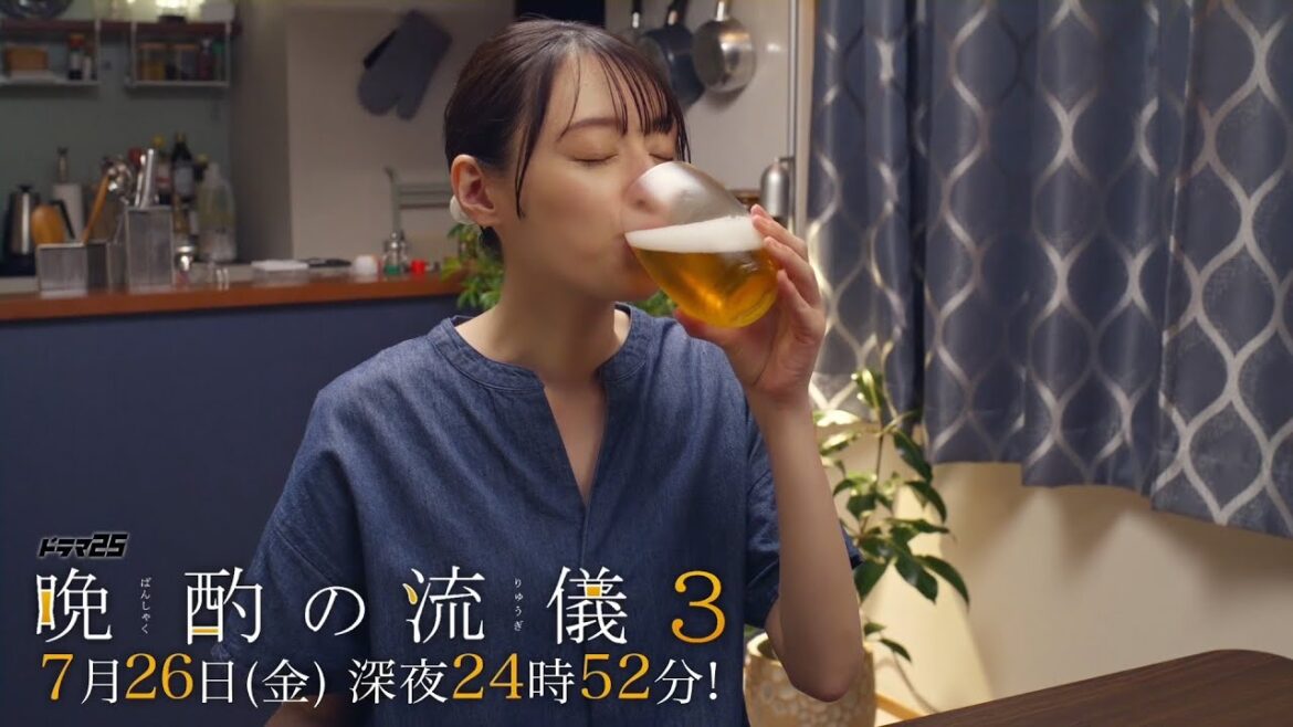 【公式】ドラマ25『晩酌の流儀3』第5話|テレビ東京 #晩酌の流儀 #栗山千明 #テレビ東京 【公式】ドラマ25『晩酌の流儀3』第5話|テレビ東京 #晩酌の流儀 #栗山千明 #テレビ東京