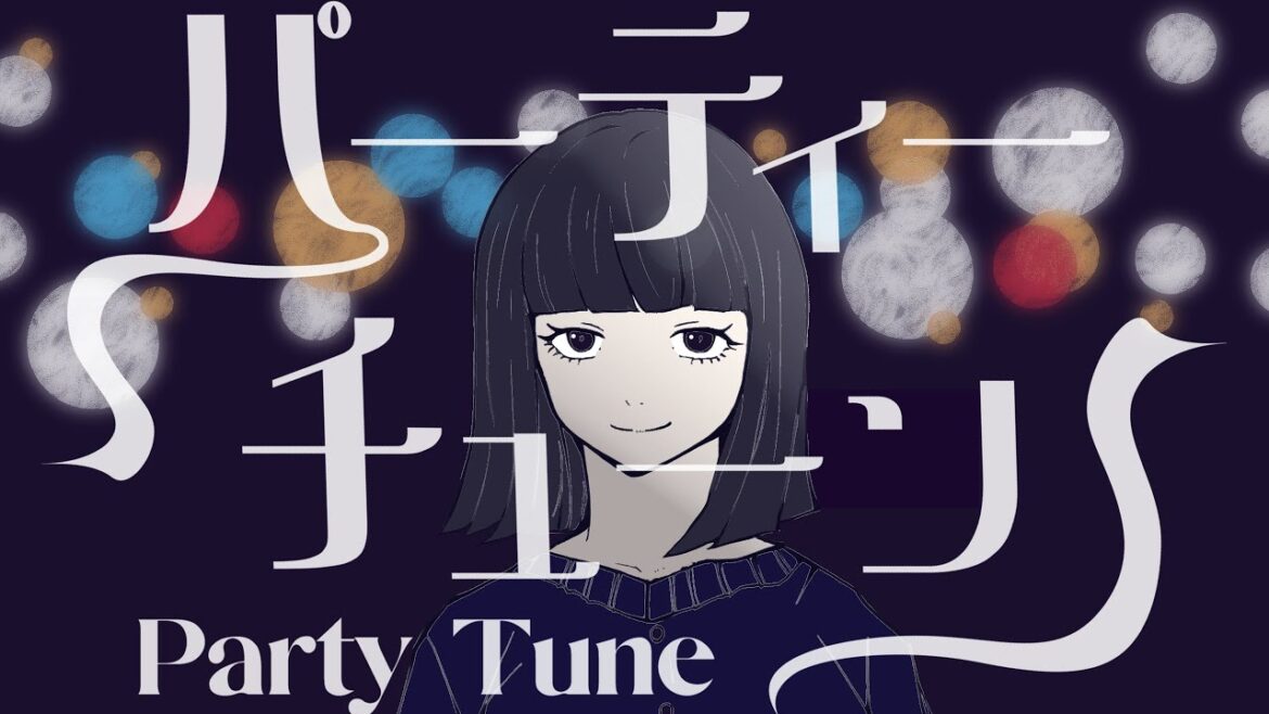 がらり – パーティーチューン【OFFICIAL MUSIC VIDEO】