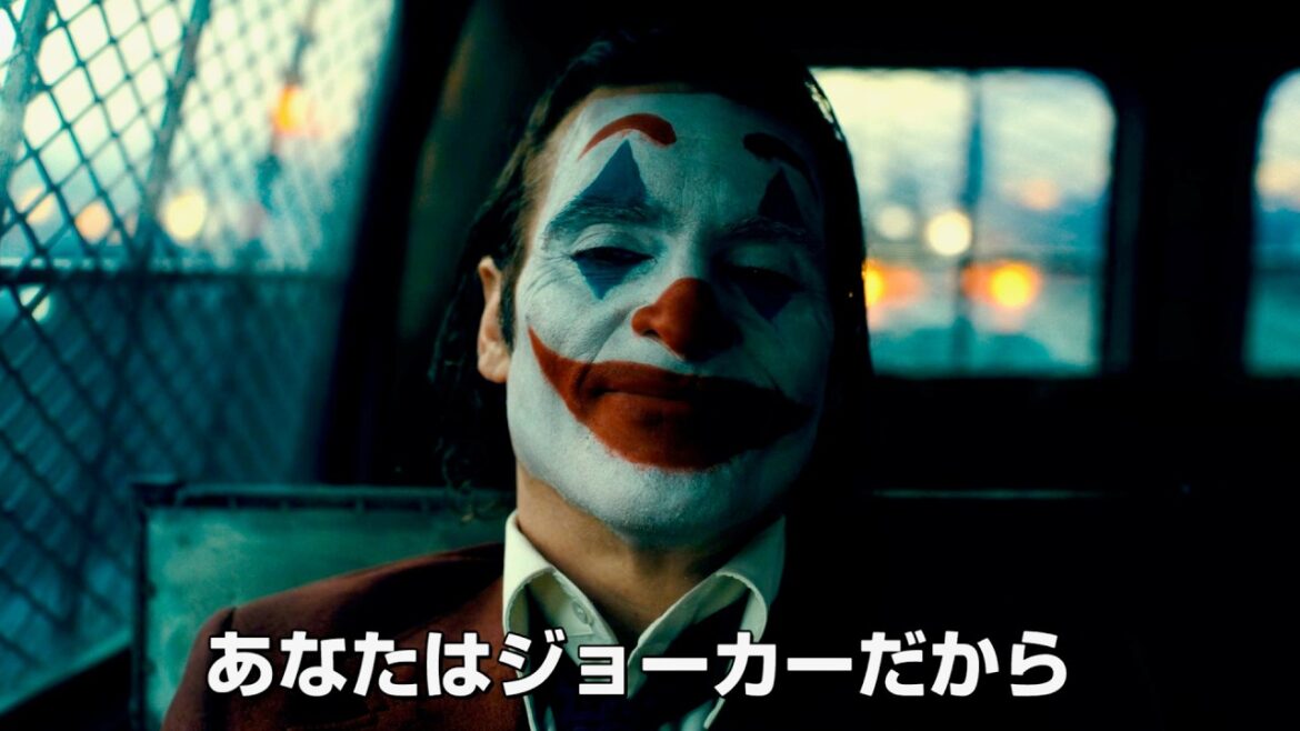 【ジョーカー】ハーレイ・クインと出会い“完全”となる。映画『ジョーカー2』予告編