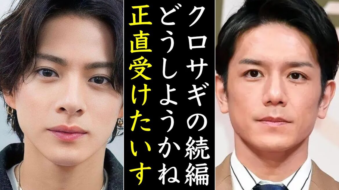 平野紫耀主演の「クロサギ2」の可能性とある噂について...