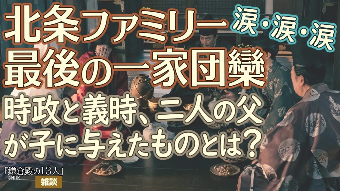 『鎌倉殿の13人』第37回「オンベレブンビンバ」雑談①