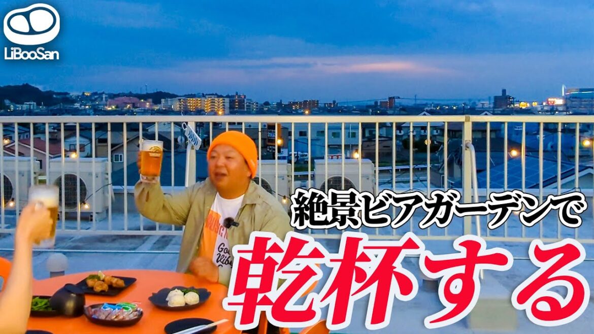 【新ビアガーデン!】昼酒飲み必見の新しくできたビアガーデンで夜景を見ながら大酒飲んだら最高だった・・・【 パークイン石巻 / 宮城県石巻市】