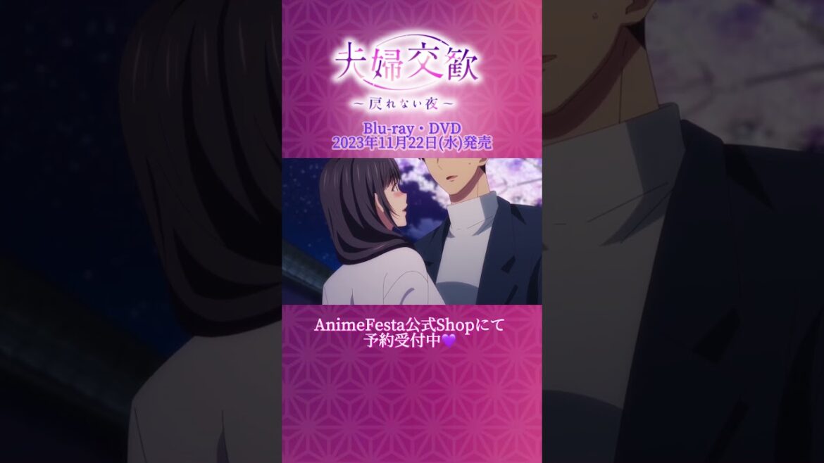 #アニメ「#夫婦交歓～戻れない夜～」*cast #餅梨あむ #八ッ橋しなもん #僧侶枠 #animation #fufukokan #MarriedCoupleSwap #waifus