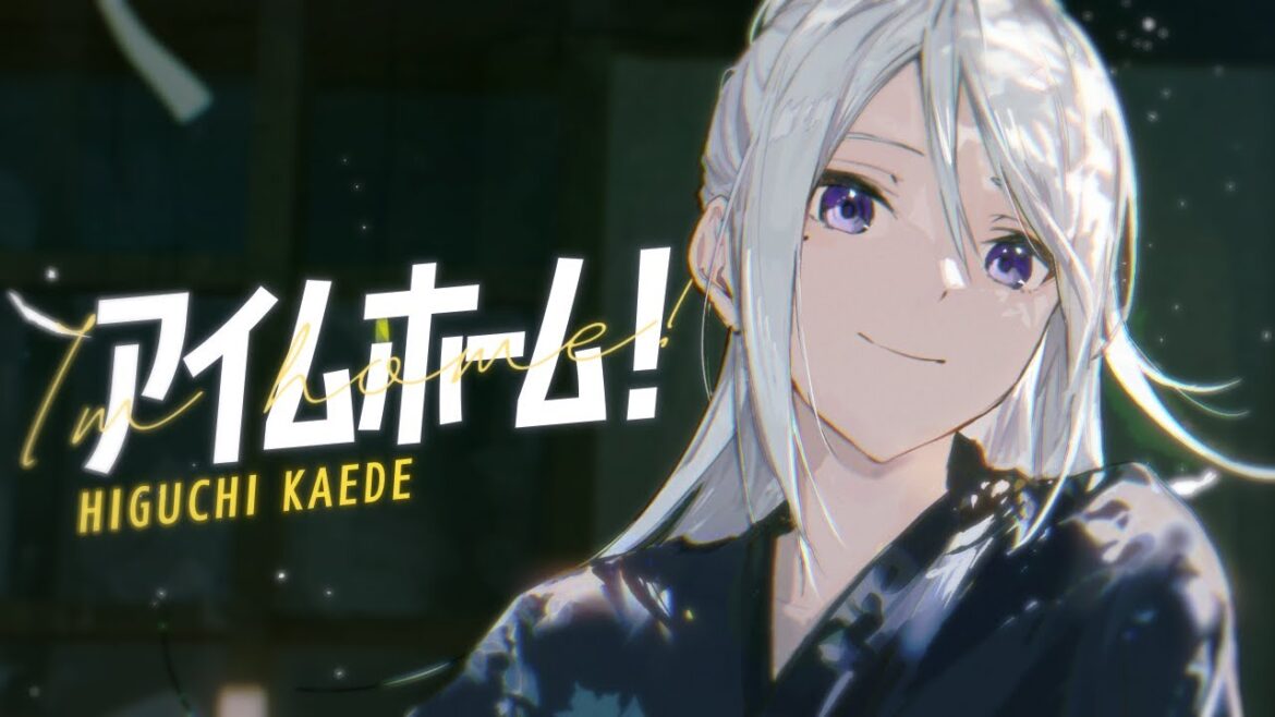 樋口楓 「アイムホーム！」Music Video【ドラマ「量産型リコ -最後のプラモ女子の人生組み立て記-」OPテーマ】