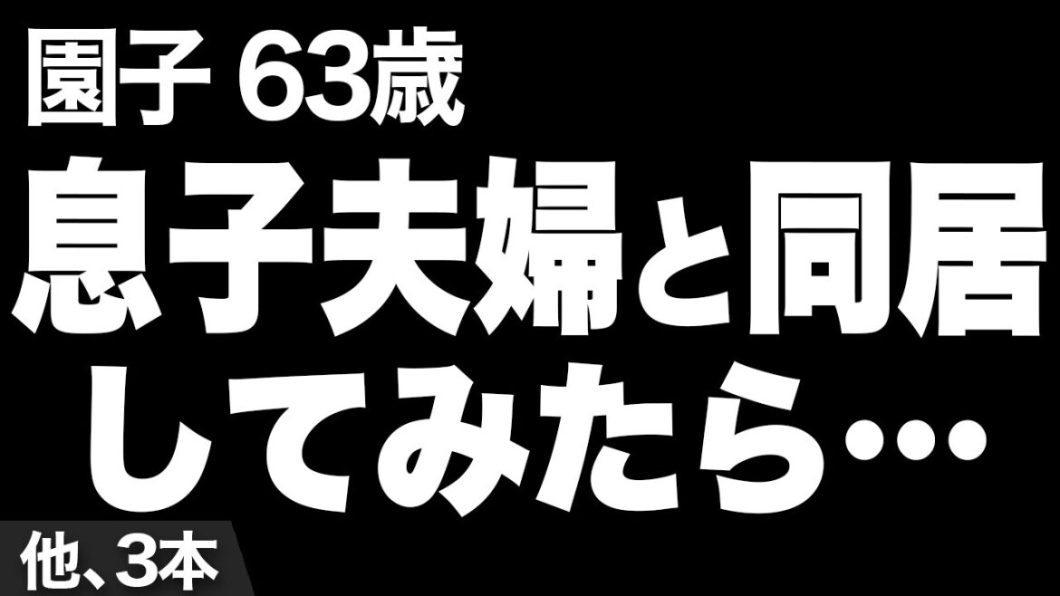 【触りたいけど触れない、貴方が欲しい…(利恵さん 64歳)】など、ナレーターのマユミが選んだエピソード4本まとめ【過去のコメント紹介あり】 【触りたいけど触れない、貴方が欲しい…(利恵さん 64歳)】など、ナレーターのマユミが選んだエピソード4本まとめ【過去のコメント紹介あり】