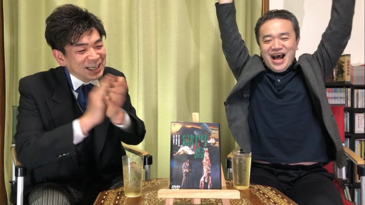 【獄門島】居島一平・坂本頼光の暗黒迷画座 第３７回【映画紹介】