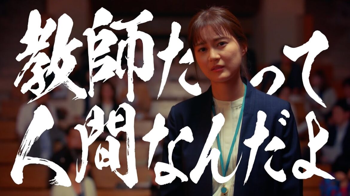 素晴らしき哉、先生！120秒ロングPR公開！