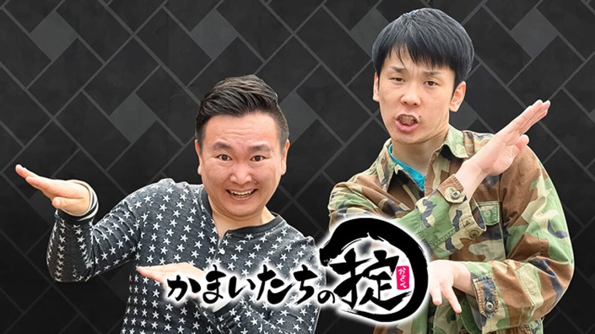 かまいたちの掟 2024 FULL EPISODES | かまいたち二人きりでお昼ごはんを食べよう| モーニングを食べながら 掟感謝祭を振り返ろう!!!