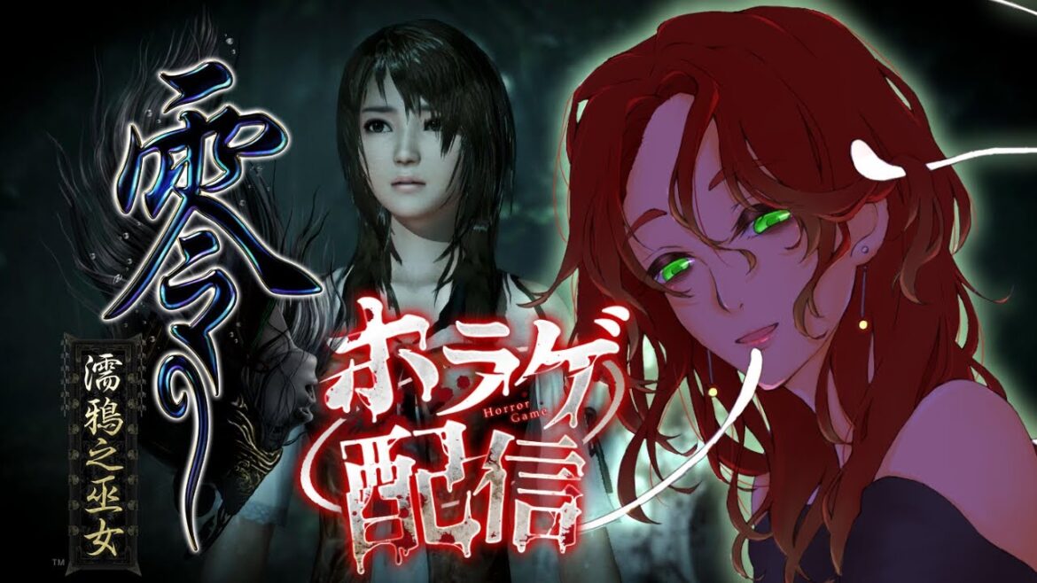 【零～濡鴉ノ巫女～】今週は新郎のターン！で、相棒の性別はどっちなん??????【04】