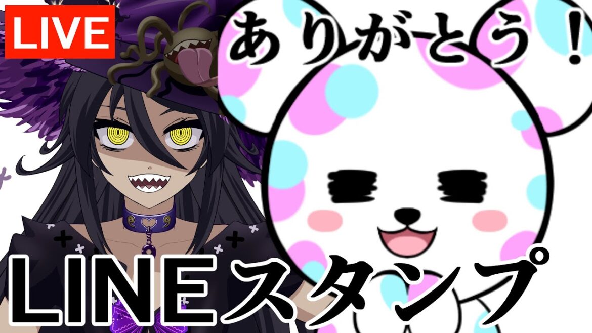 【LINEスタンプ作り】 お絵描き生配信！オリジナルスタンプを作る会 最終回！