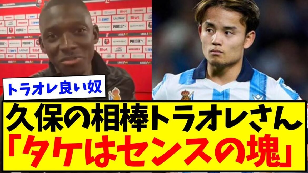 【相棒】トラオレさん久保のいないところでタケをベタ褒めしてしまうwwww