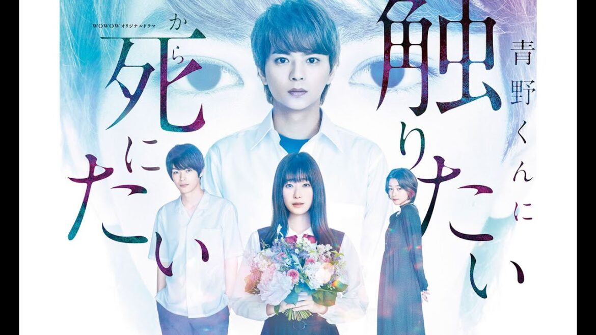 【放送事故】「青野くんに触りたいから死にたい」で放送事故【恐怖】