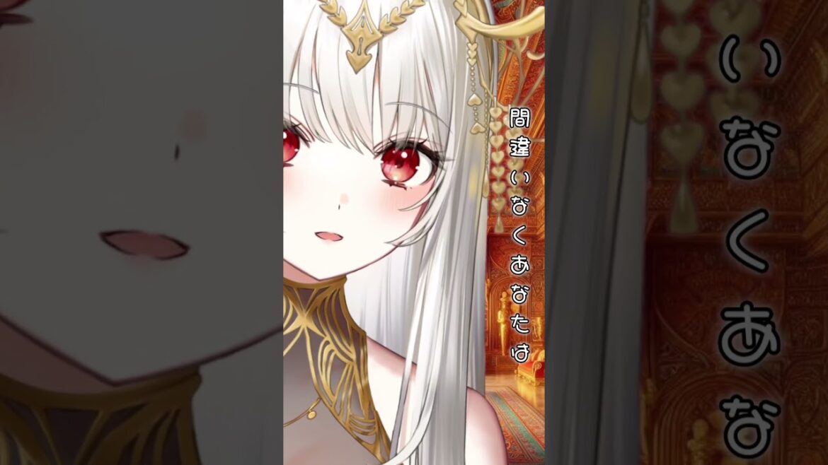 間違いなくあなたは私の天使だ🐯🌹🪽 #vtuber準備中 #新人vtuber #shorts #fypシ  #おすすめ #バズれ #vtuber