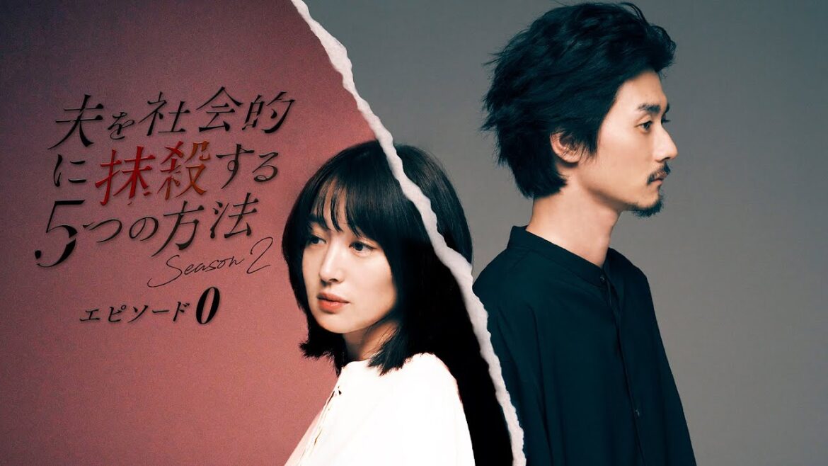 【期間限定】夫を社会的に抹殺する5つの方法 Season2-エピソード0- #1~7 美咲の幸せが壊れる前のほど狂おしいほど愛おしい日々。|高梨臨 栁俊太郎【公式】 【期間限定】夫を社会的に抹殺する5つの方法 Season2-エピソード0- #1~7 美咲の幸せが壊れる前のほど狂おしいほど愛おしい日々。|高梨臨 栁俊太郎【公式】