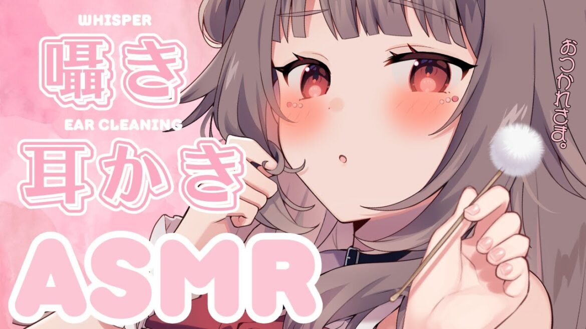 【ASMR/3DIO】今週もおつかれさま❤【雛鈴ことみ】