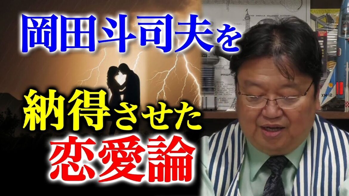 【男女の恋愛観の違い】この恋愛論を知れば恋愛の悩みは怖くない
