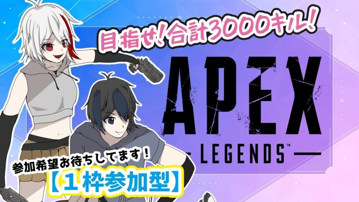【参加型】目指せ！合計3000キル！！残り2268キル！#19【APEX】【なこつめ】
