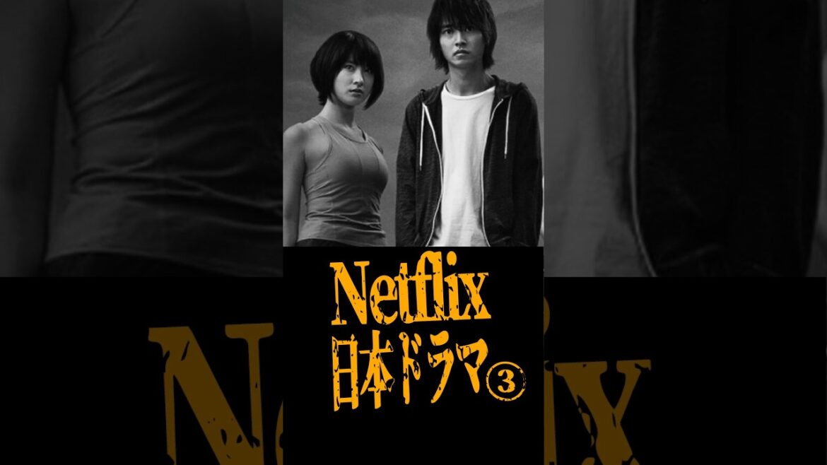 Netflixオリジナル日本ドラマランキング 3/4