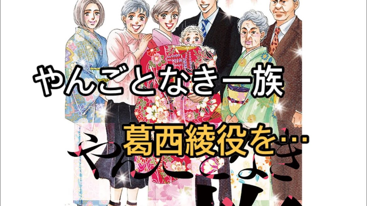 ドラマ「やんごとなき一族」に小沢真珠が出演、深山家当主・圭一の愛人役