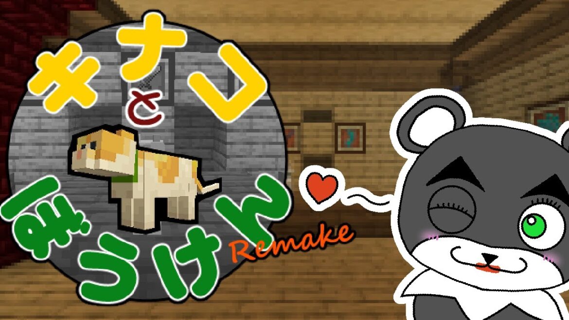 【キナコとぼうけんremake】相棒の猫と共に立ちはだかる難問に挑戦せよ！！『謎解き脱出マップ攻略』『マイクラ/マインクラフト/minecraft』