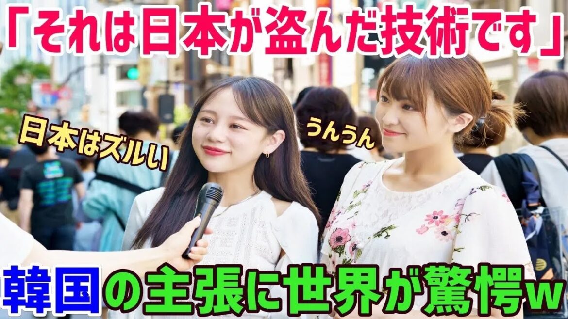 【総集編】衝撃!!「日本は韓国から技術を盗んで発展したセコイ国w」日本を嘲笑する韓国人の主張に世界が仰天!!海外の意外な反応にww【海外の反応】