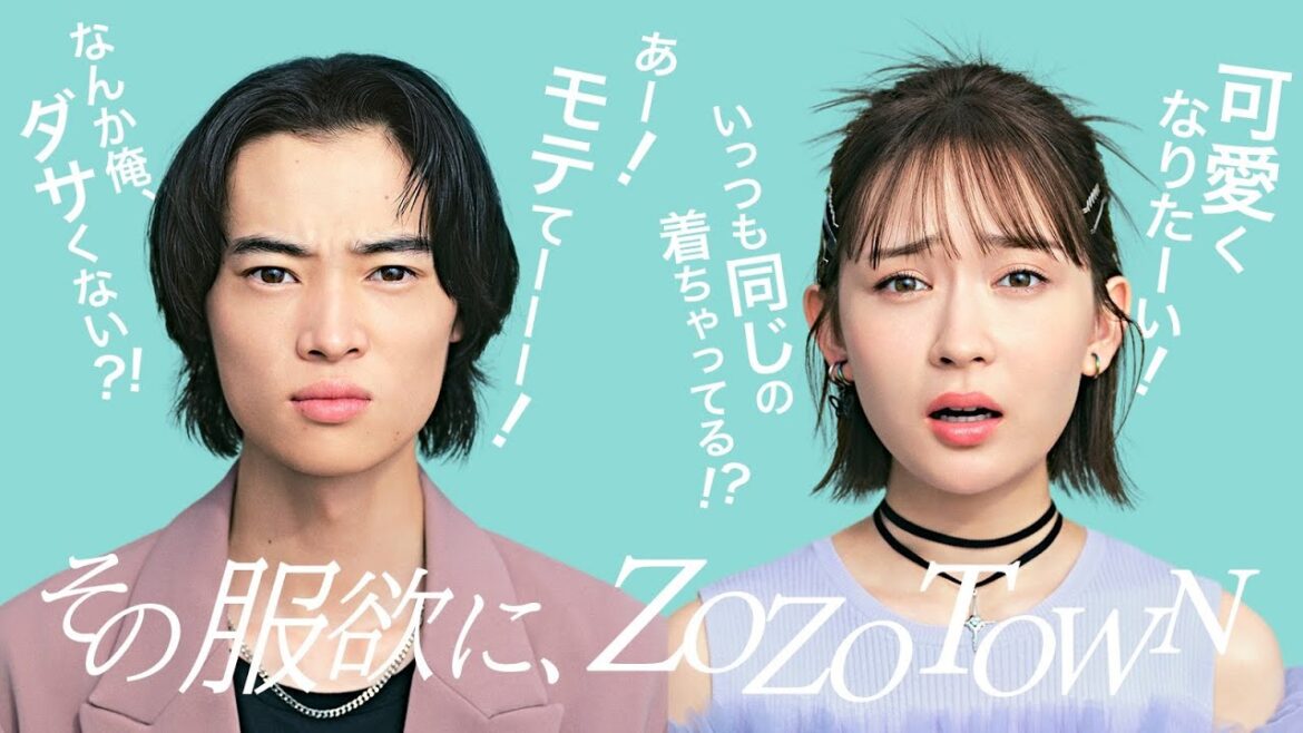 窪塚愛流＆畑芽育、こんな時服が欲しくなる！／ZOZOTOWNトレンディドラマ仕立てCM