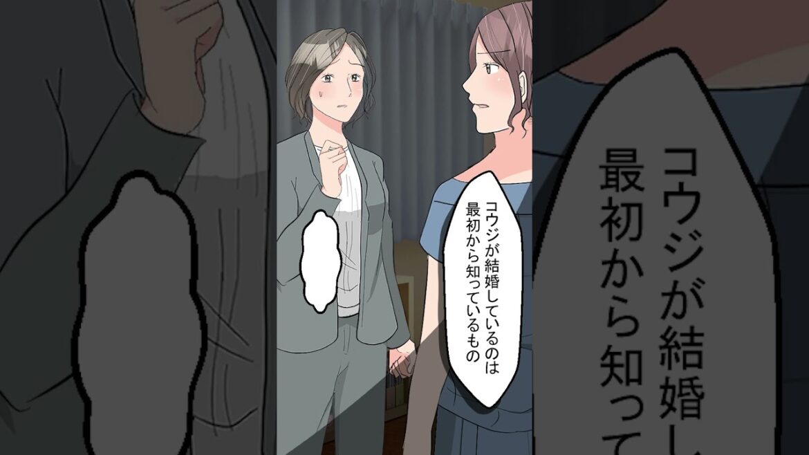 【漫画】親友「これは不倫じゃない、純愛なの。あなたは分かってくれるでしょ？」私「いやいや…奥さんと子供もいる男だよ？」親友「なによ！もういい！友達やめる！」→数年後、まさかの展開に……。#shorts