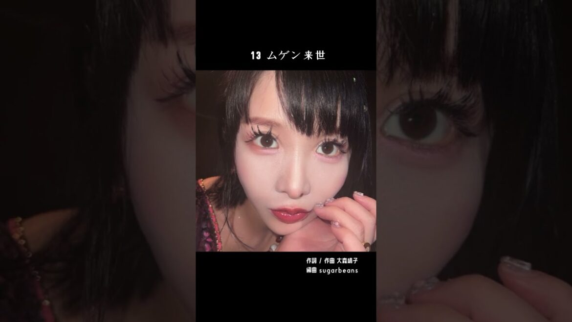 大森靖子アルバム「THIS IS JAPANESE GIRL」全曲試聴ティザー