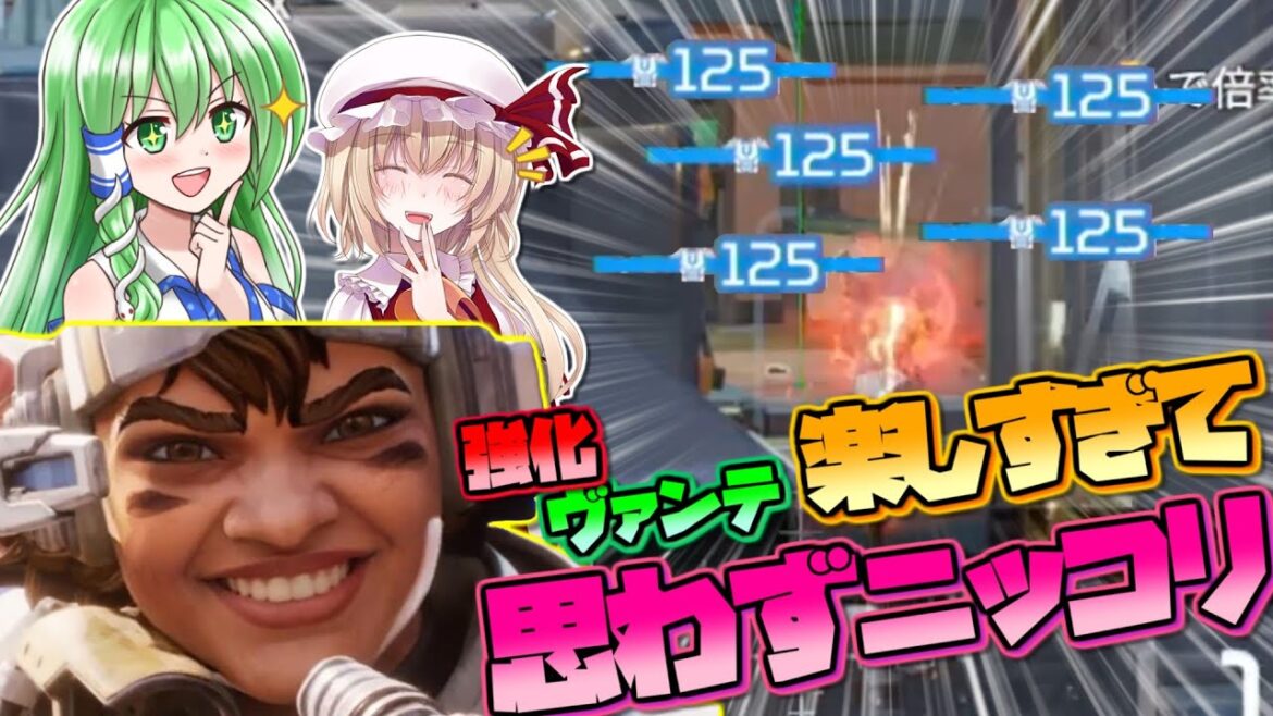 ウルト二発で倒せるようになったヴァンテージが楽しすぎて森【APEX/エーペックスレジェンズ】#ゆっくり実況