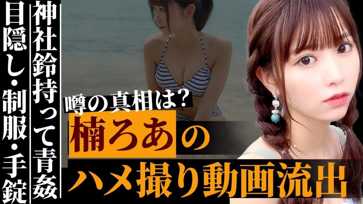 楠ろあの“あの動画”が拡散される…THE ORCHESTRA TOKYOメンバーのヤバすぎ癖…ぷろたんとの本当の関係に驚きを隠せない…