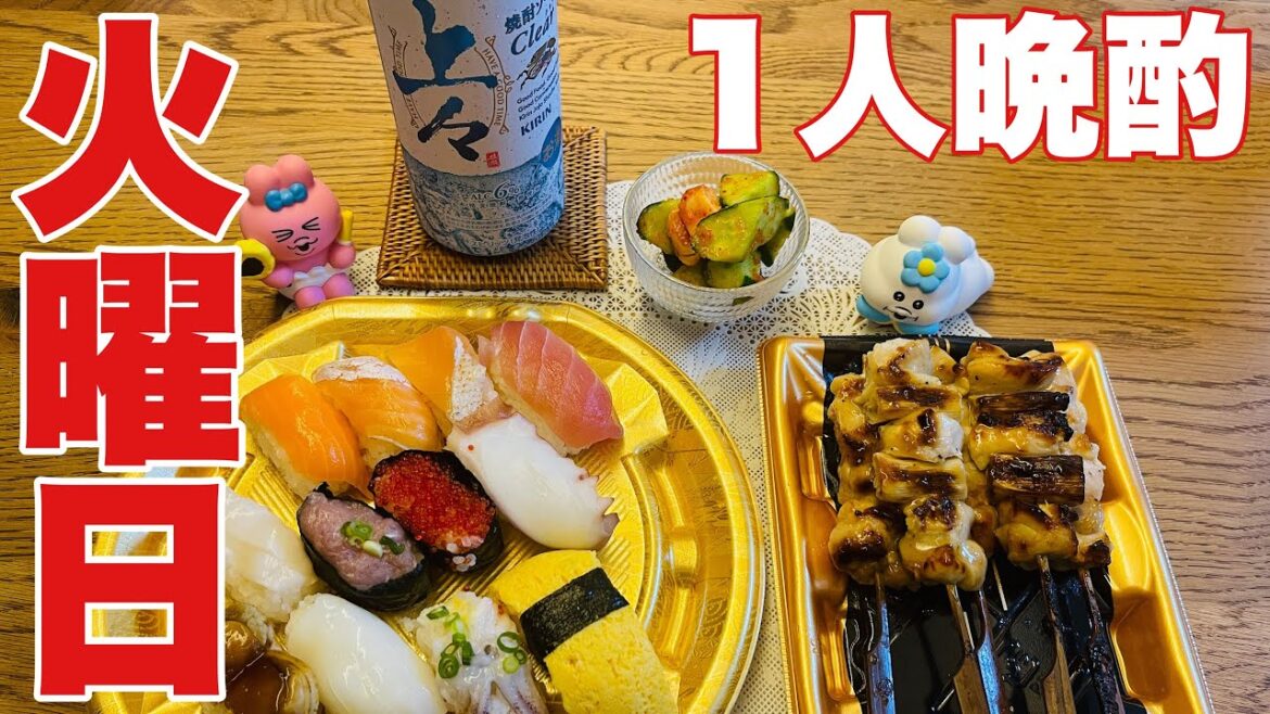 【火曜日】デブの晩酌の流儀【yes!】