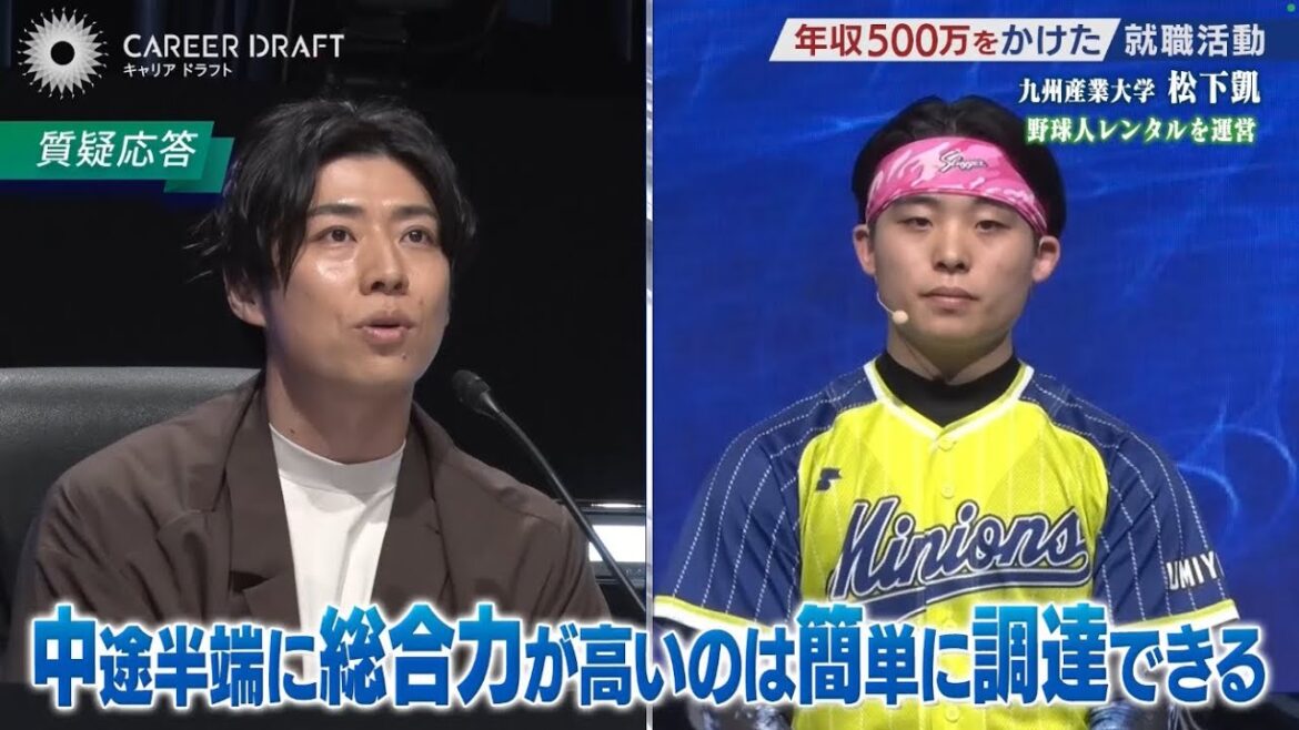 【第44回】中途半端な人間はいつでも替えが利く 8月期最終 自分の本質と向き合えているか？#福井医療大学 #聖心女子大学 #九州産業大学