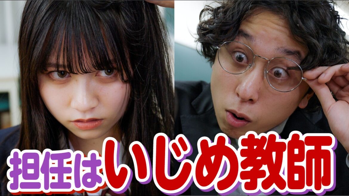 「ふざけんな‼︎それでも教師なの⁈」担任がクズ教師だったのでSNSで全部晒しました。【復讐】