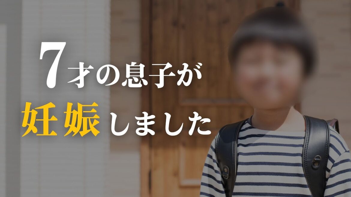 【本編】7才の息子が妊娠しました。