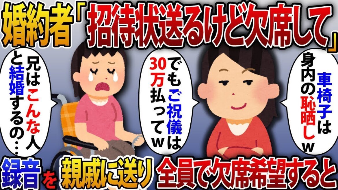 【2ch修羅場スレ】車いすの私を見下す義妹夫婦「お兄ちゃんかわいそうｗこんな嫁で恥ずかしｗ」→後日、旦那から衝撃の真実を知ると…【2ch修羅場スレ・ゆっくり解説】