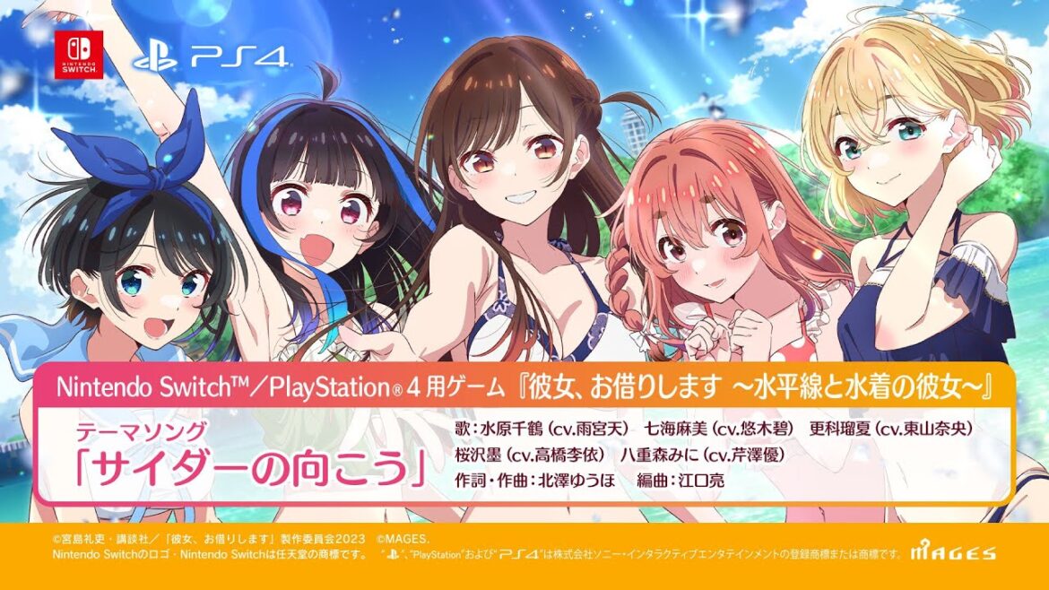 Switch/PS4用ゲーム『彼女、お借りします ～水平線と水着の彼女～』オープニングムービー